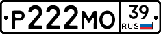 Р222МО39 - 