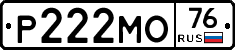 Р222МО76 - 
