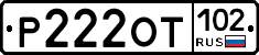 Р222ОТ102 - 