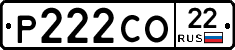 Р222СО22 - 