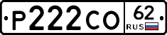 Р222СО62 - 