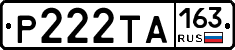 Р222ТА163 - 