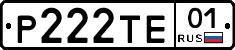 Р222ТЕ01 - 
