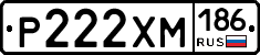Р222ХМ186 - 