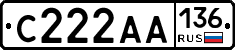 С222АА136 - 