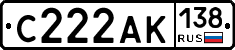 С222АК138 - 