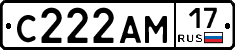 С222АМ17 - 