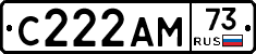 С222АМ73 - 