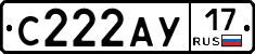 С222АУ17 - 