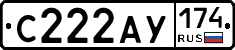 С222АУ174 - 