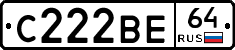 С222ВЕ64 - 