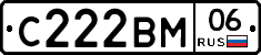 С222ВМ06 - 
