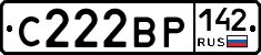 С222ВР142 - 