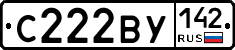 С222ВУ142 - 