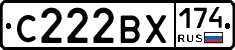 С222ВХ174 - 