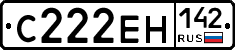 С222ЕН142 - 