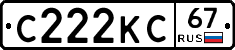 С222КС67 - 