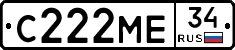 С222МЕ34 - 