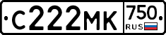 С222МК750 - 