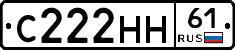С222НН61 - 