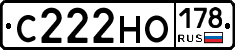 С222НО178 - 