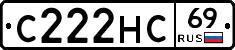 С222НС69 - 