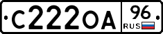 С222ОА96 - 