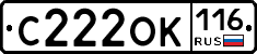 С222ОК116 - 