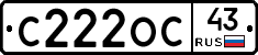 С222ОС43 - 
