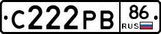 С222РВ86 - 