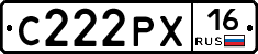 С222РХ16 - 