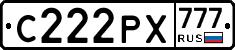 С222РХ777 - 
