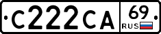 С222СА69 - 