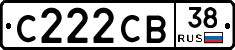 С222СВ38 - 