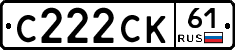 С222СК61 - 