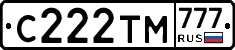 С222ТМ777 - 