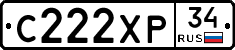 С222ХР34 - 