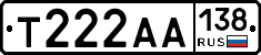 Т222АА138 - 