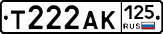 Т222АК125 - 