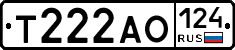 Т222АО124 - 