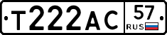 Т222АС57 - 