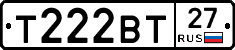 Т222ВТ27 - 