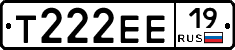 Т222ЕЕ19 - 