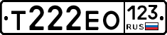 Т222ЕО123 - 
