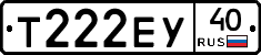 Т222ЕУ40 - 