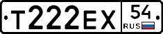 Т222ЕХ54 - 