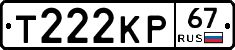 Т222КР67 - 