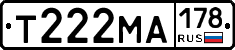 Т222МА178 - 