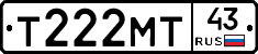 Т222МТ43 - 