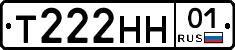 Т222НН01 - 
